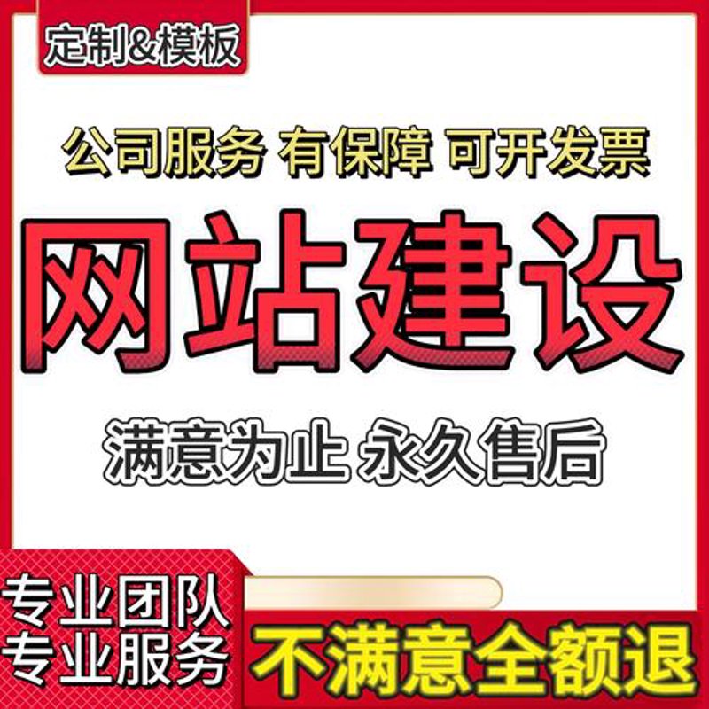 打破网站建设误区，打造专业襄阳品牌形象